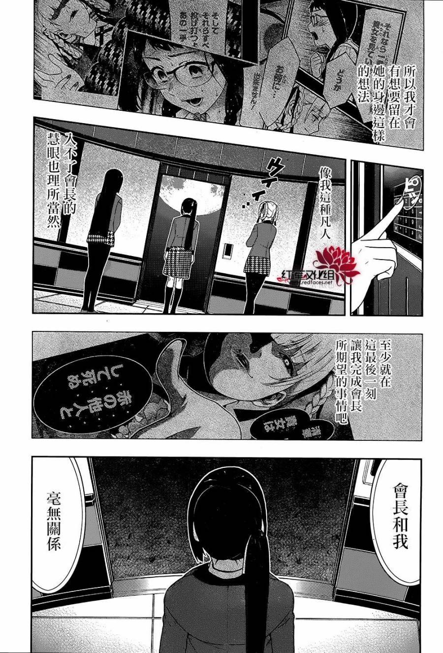 狂賭之淵 - 33話(1/2) - 6