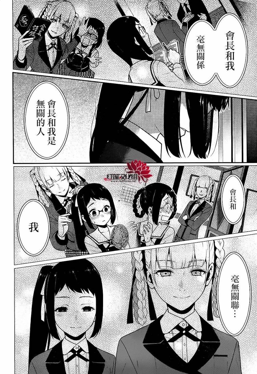 狂賭之淵 - 33話(2/2) - 1