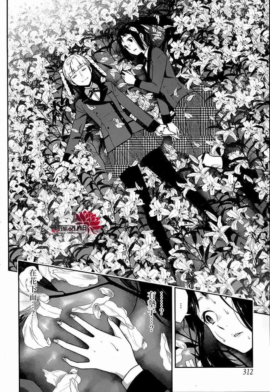 狂賭之淵 - 33話(2/2) - 1