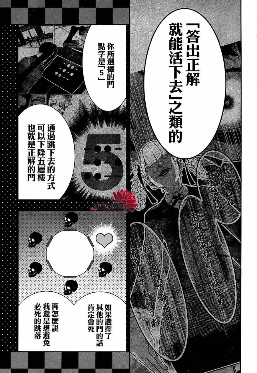 狂賭之淵 - 33話(2/2) - 4