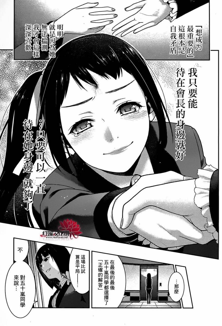 狂賭之淵 - 33話(2/2) - 1