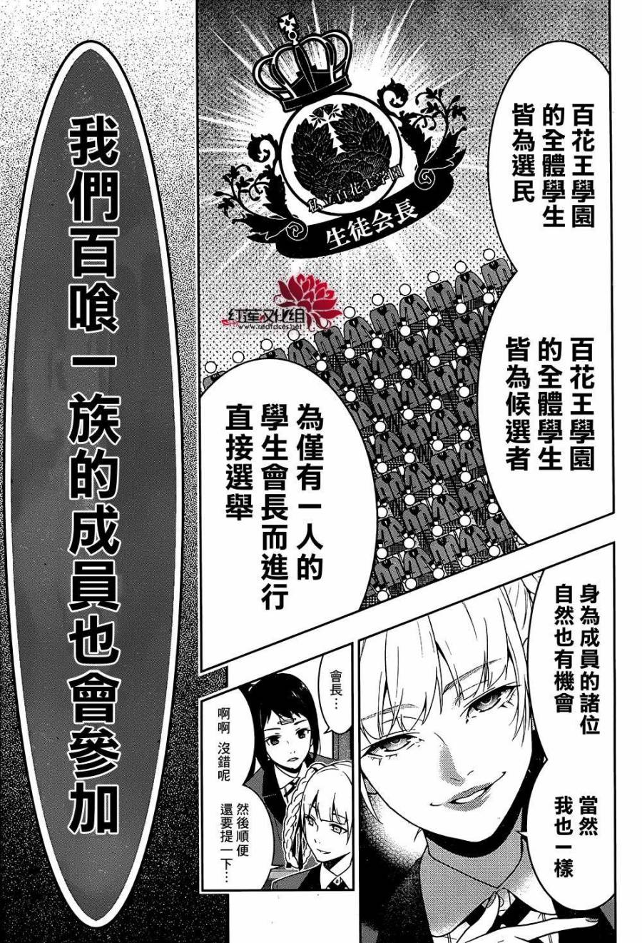 狂賭之淵 - 33話(2/2) - 1