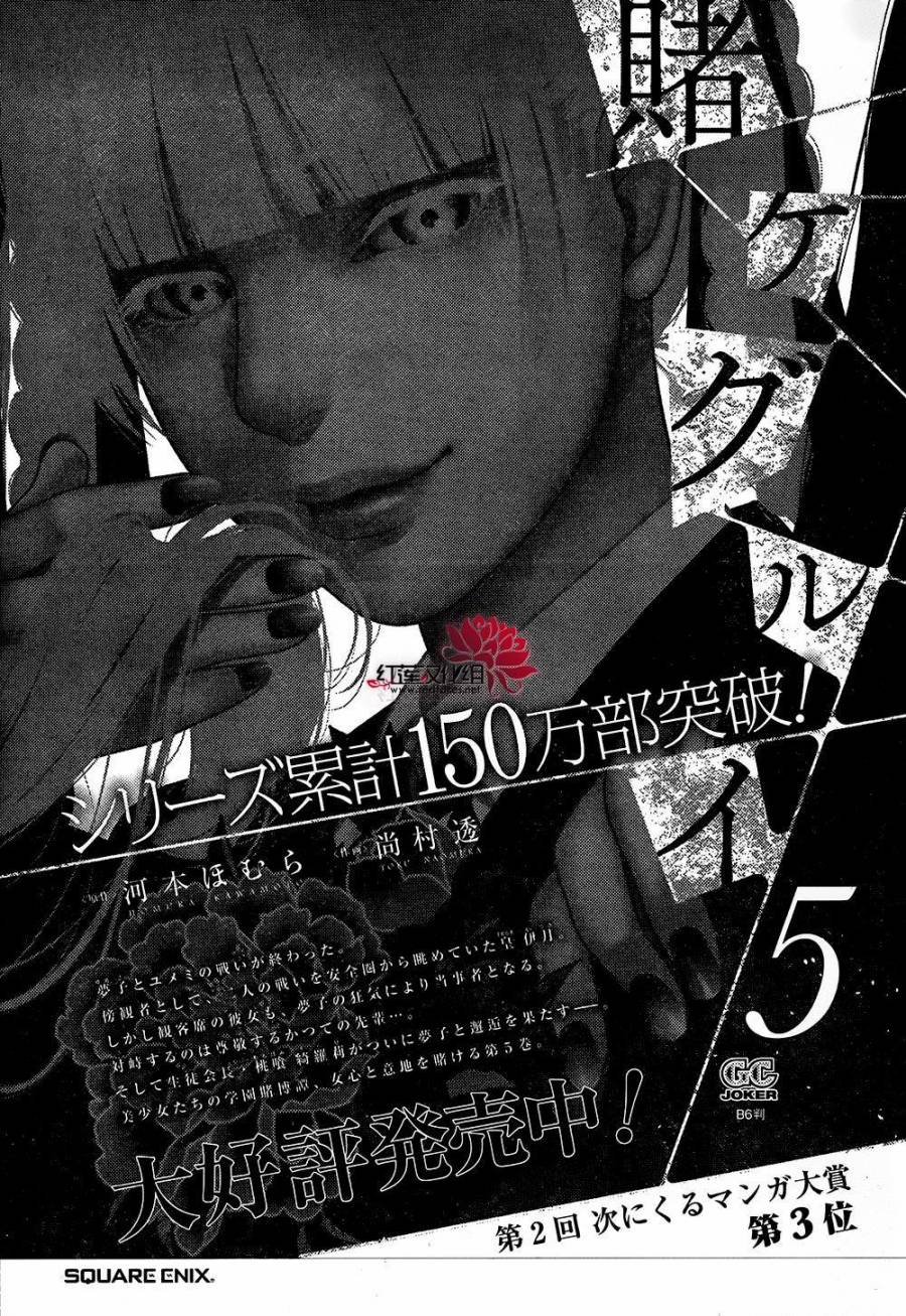 狂賭之淵 - 33話(2/2) - 4