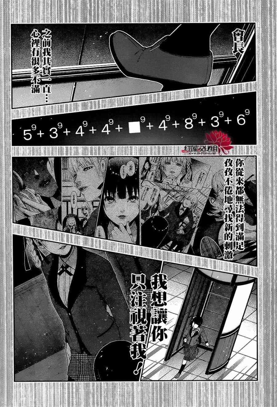 狂賭之淵 - 33話(1/2) - 1