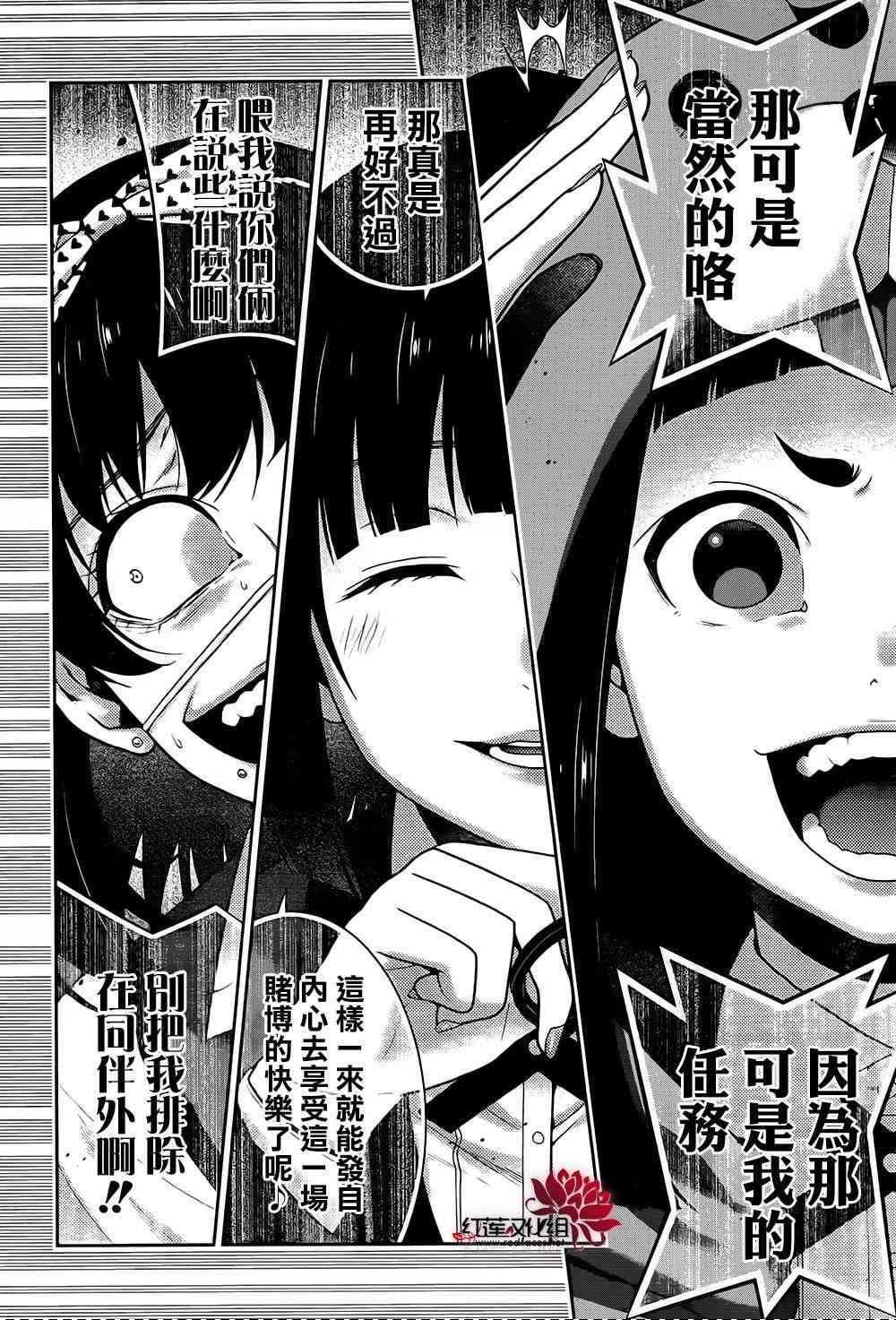 狂賭之淵 - 37話 - 1