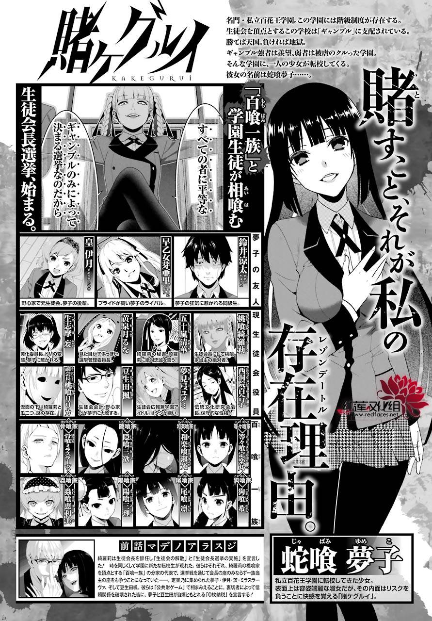 狂賭之淵 - 39話 - 3