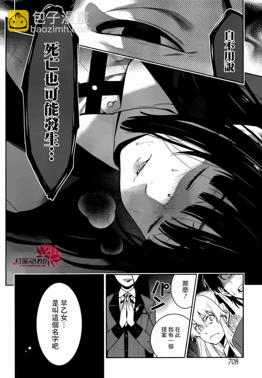 狂賭之淵 - 41話(1/2) - 1