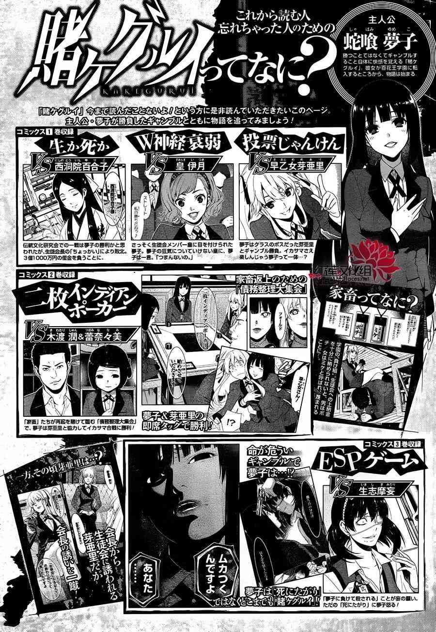 狂賭之淵 - 41話(1/2) - 5