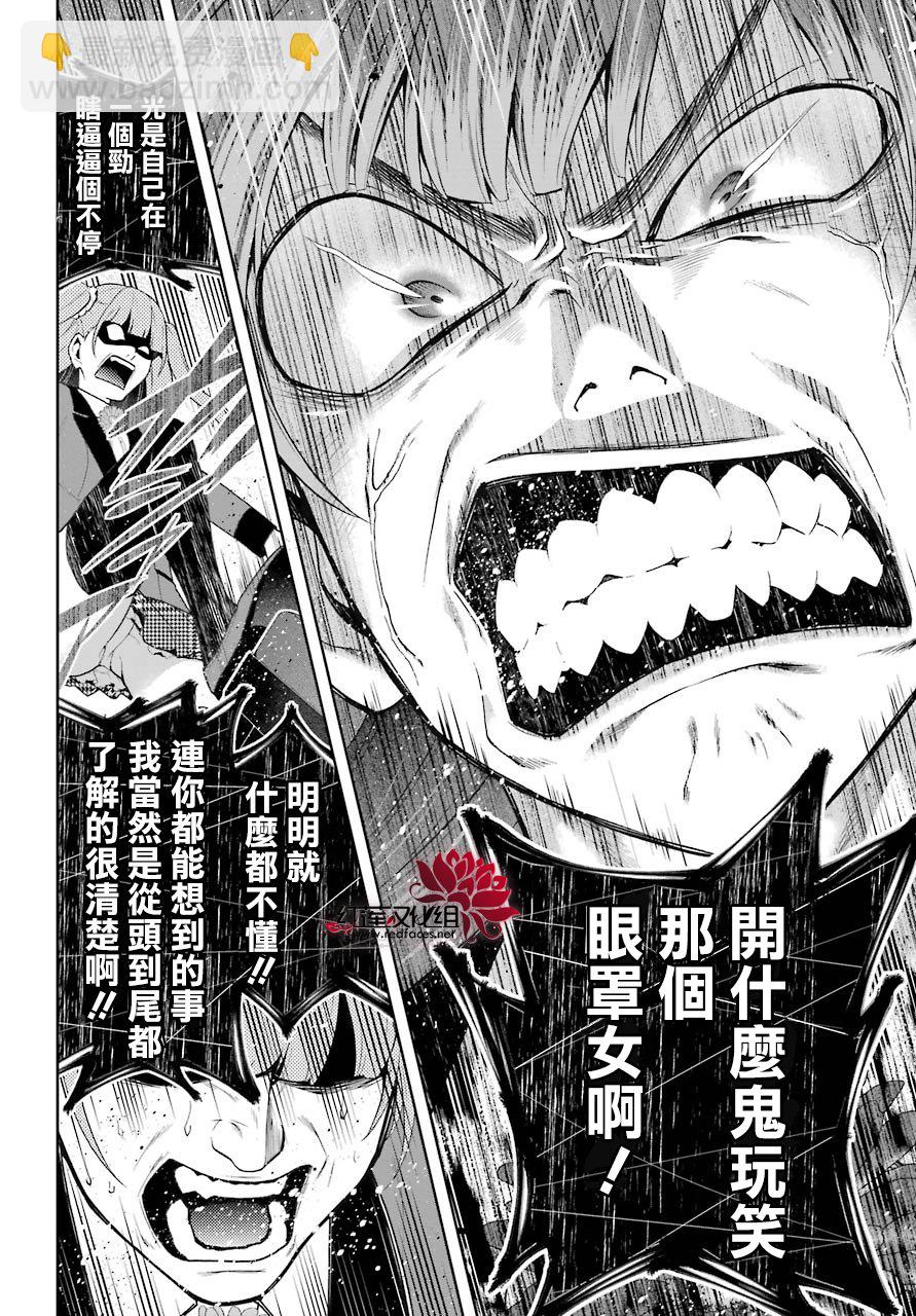 狂賭之淵 - 四格02 - 2