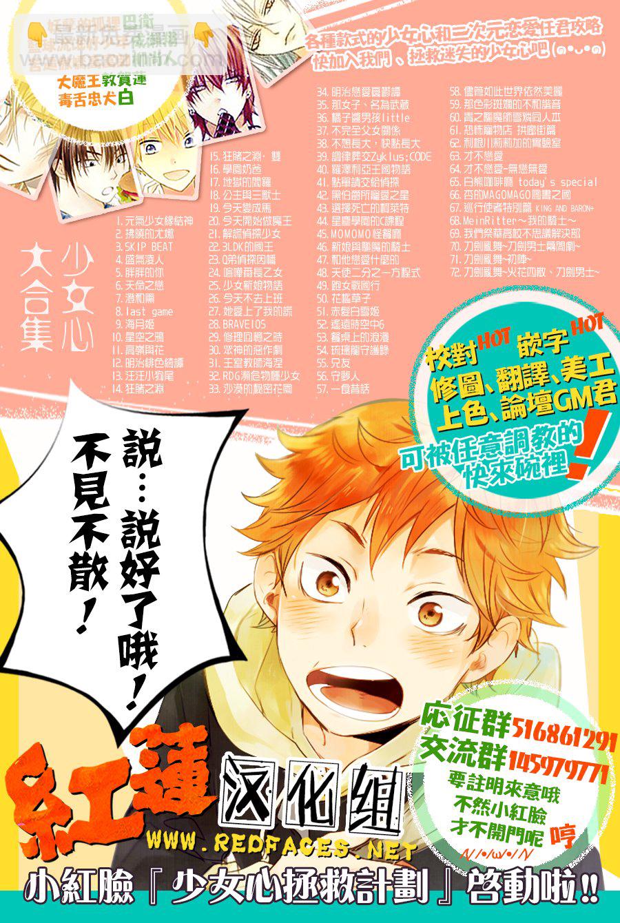 狂賭之淵 - 四格02 - 4