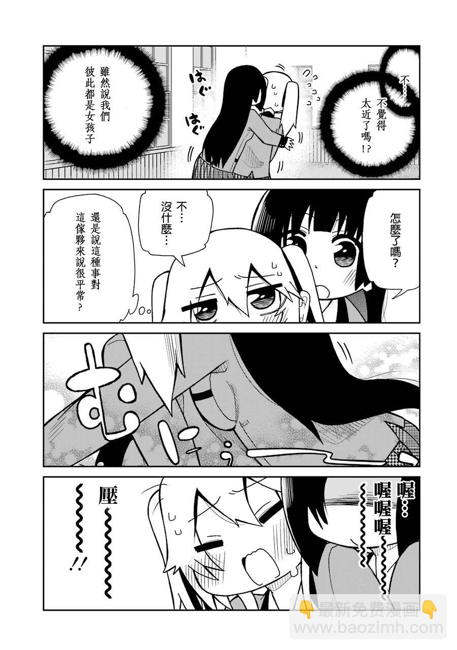 狂賭之淵 - 四格03 - 3