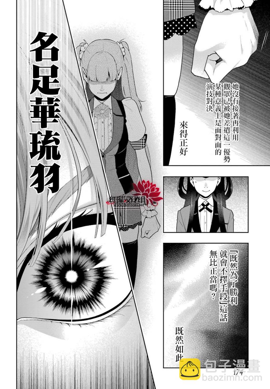 狂賭之淵 - 43話 - 1