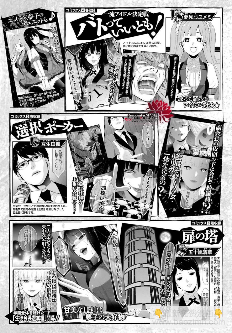 狂賭之淵 - 43話 - 2