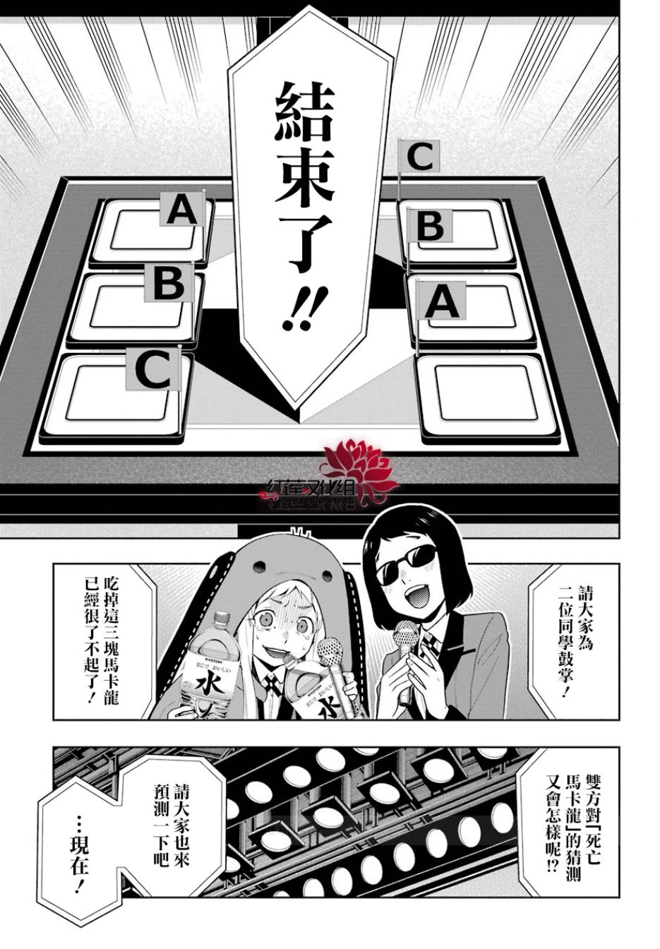 狂賭之淵 - 43話 - 1