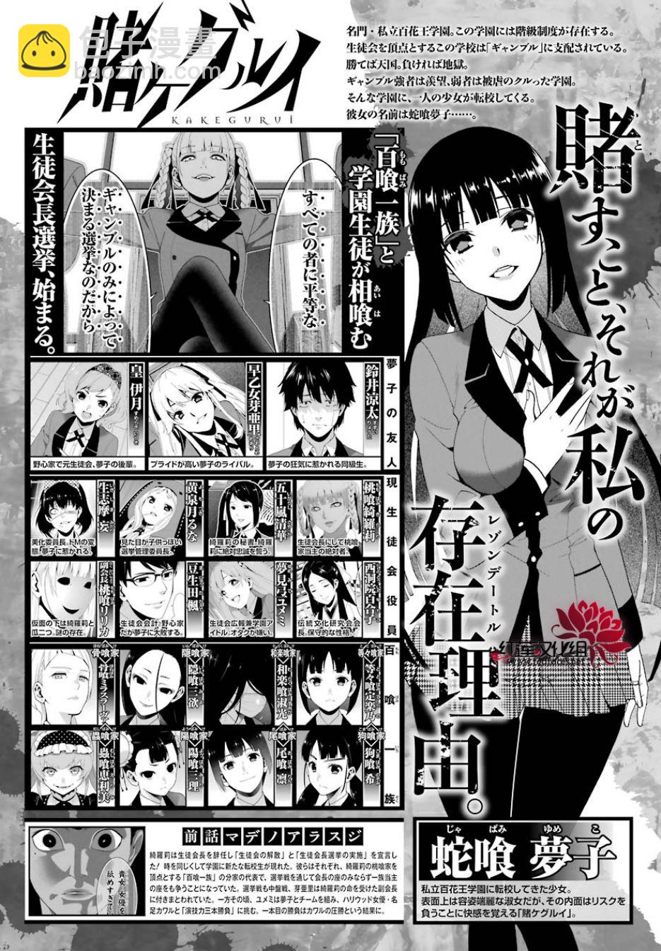 狂賭之淵 - 43話 - 3