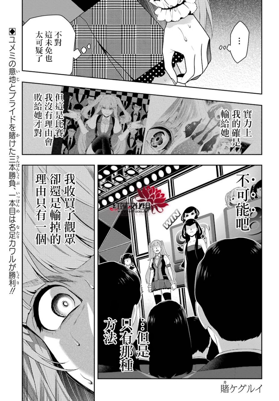 狂賭之淵 - 43話 - 4