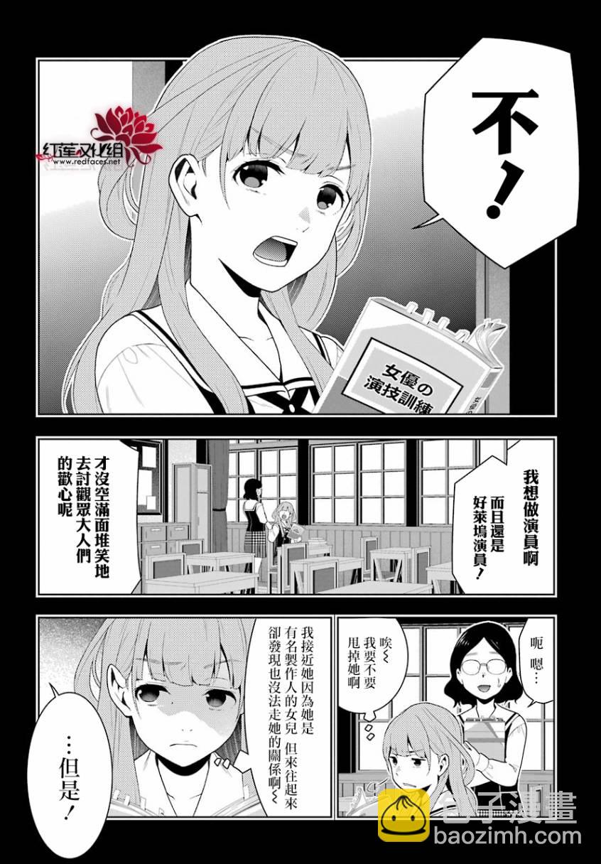 狂賭之淵 - 44話 - 3