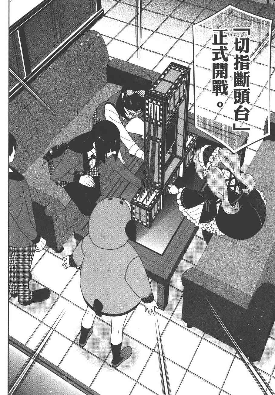 狂賭之淵 - 7卷(3/4) - 7