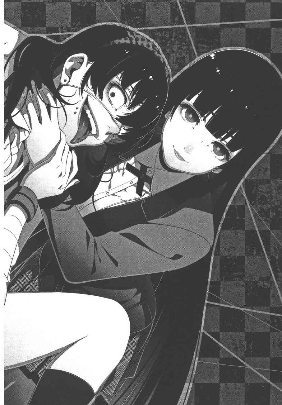 狂賭之淵 - 7卷(3/4) - 1