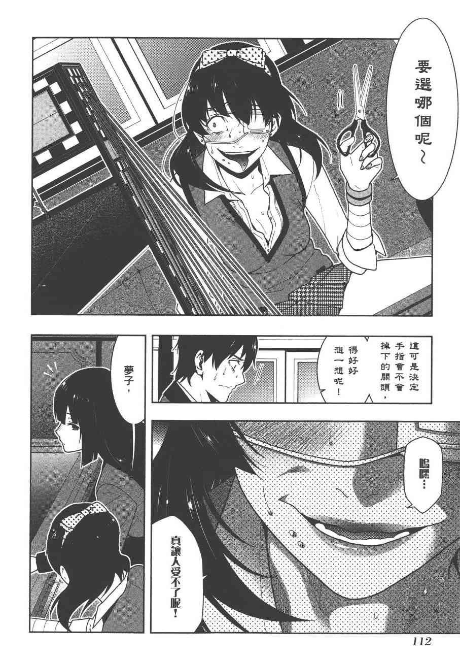 狂賭之淵 - 7卷(3/4) - 3