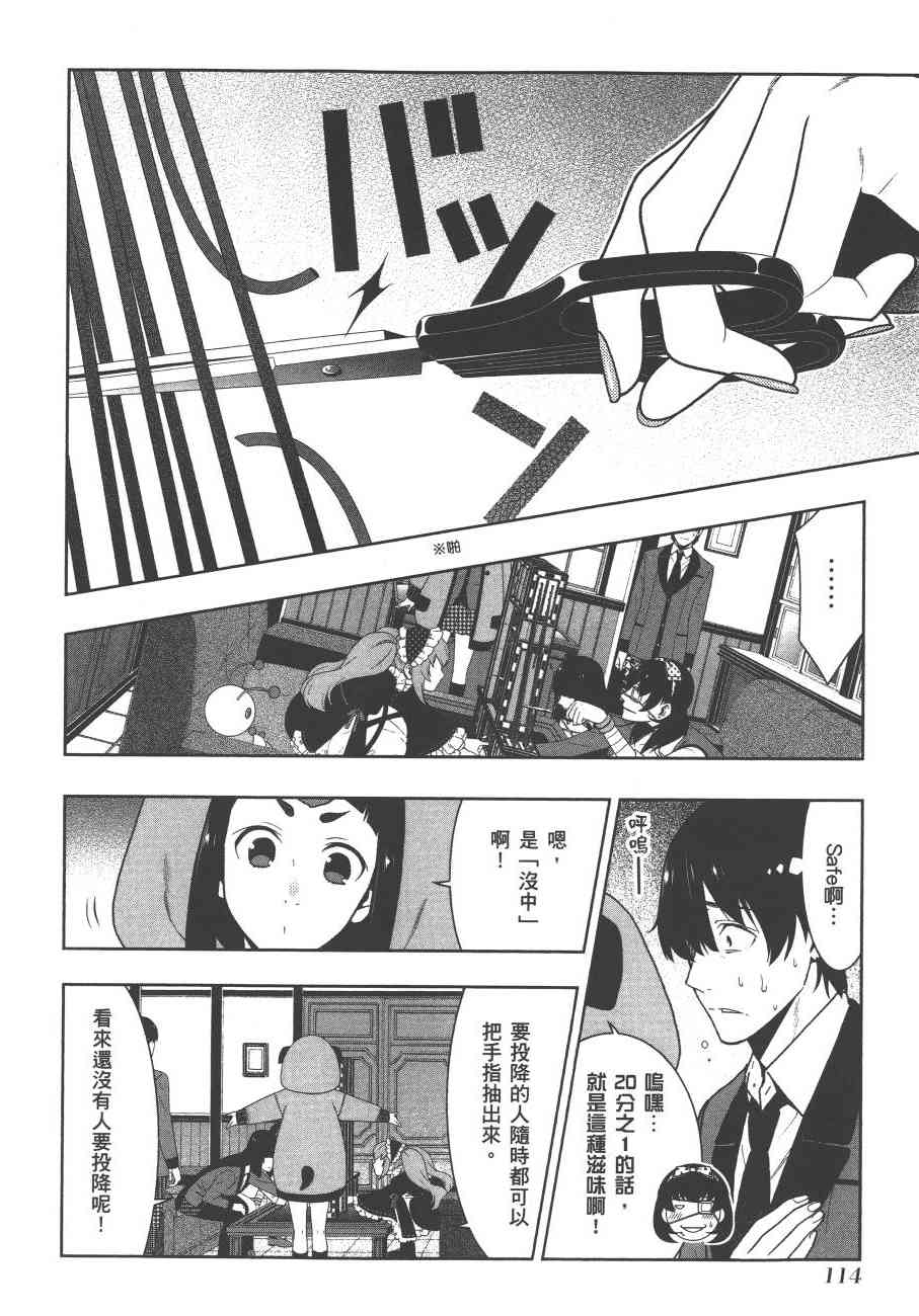 狂賭之淵 - 7卷(3/4) - 5