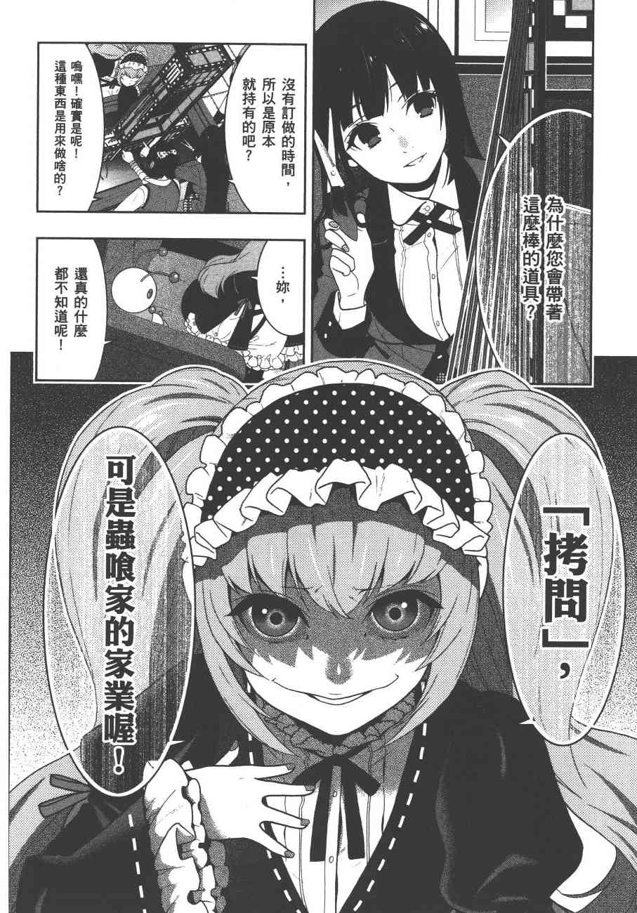 狂賭之淵 - 7卷(3/4) - 1