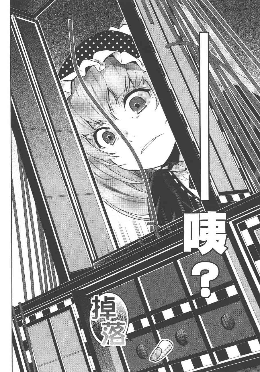 狂賭之淵 - 7卷(3/4) - 7