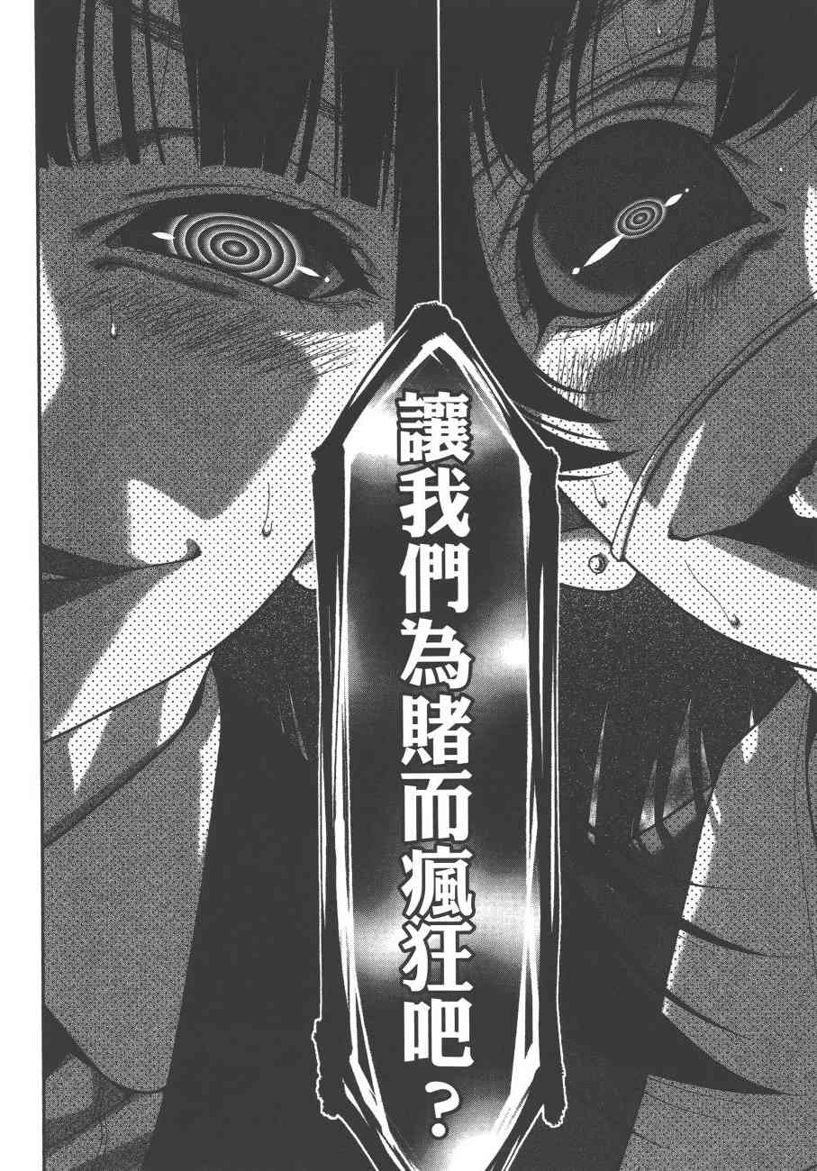 狂賭之淵 - 7卷(3/4) - 1