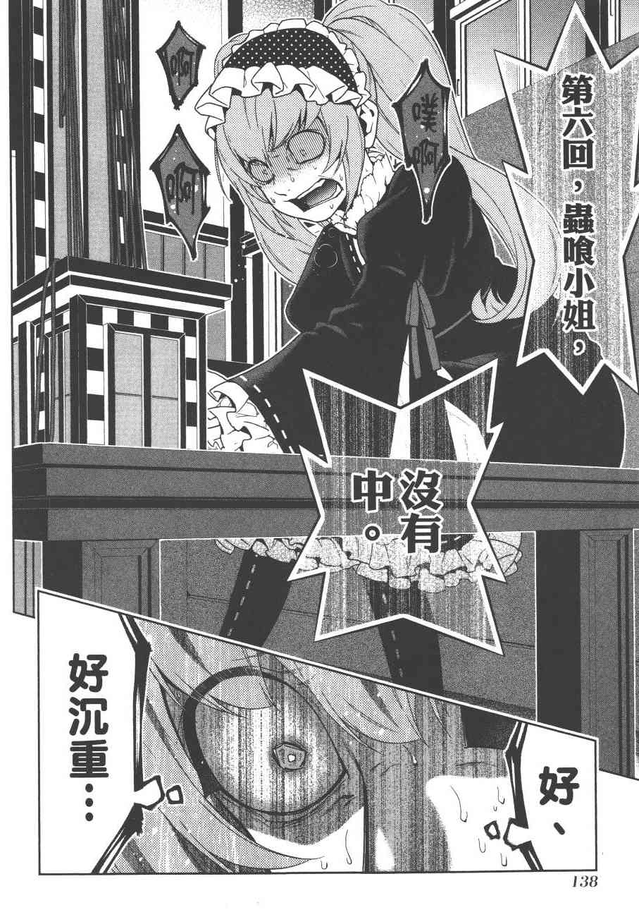 狂賭之淵 - 7卷(3/4) - 5