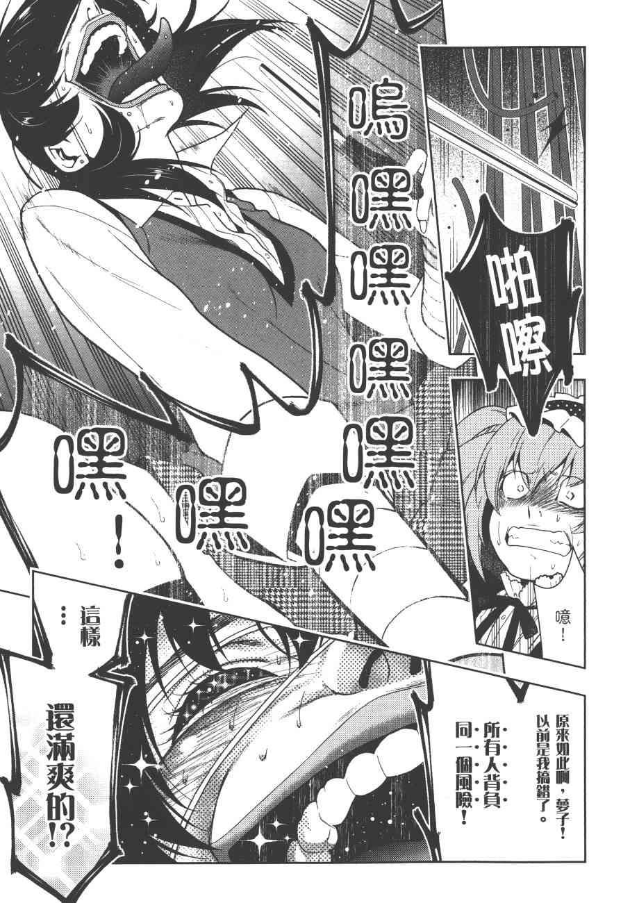 狂賭之淵 - 7卷(3/4) - 8