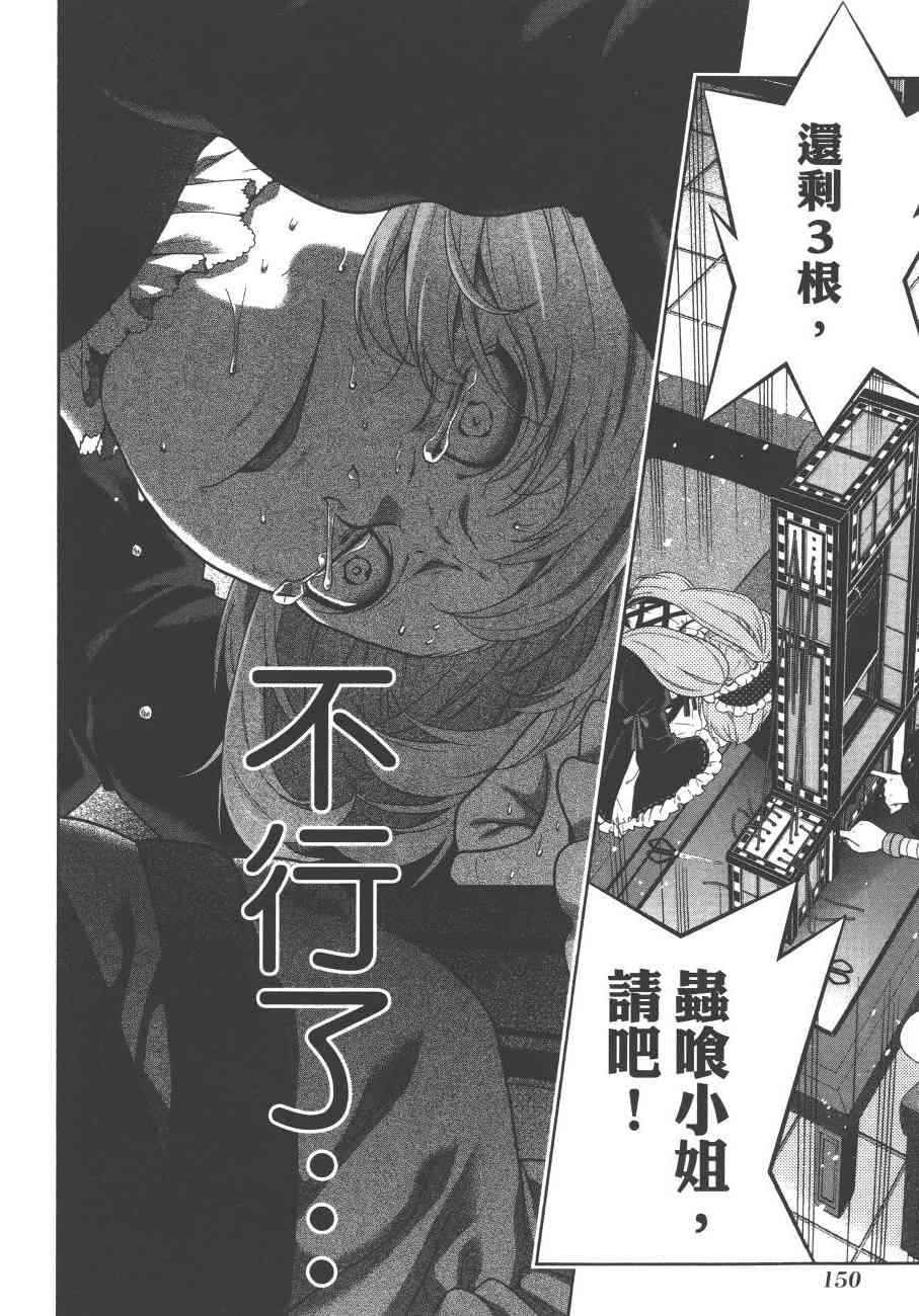 狂賭之淵 - 7卷(4/4) - 7