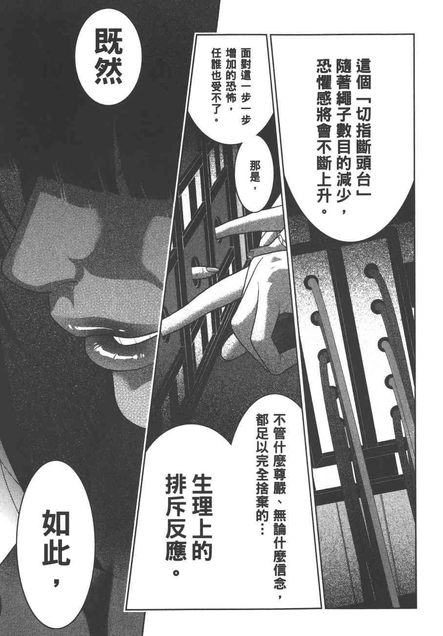 狂賭之淵 - 7卷(4/4) - 4