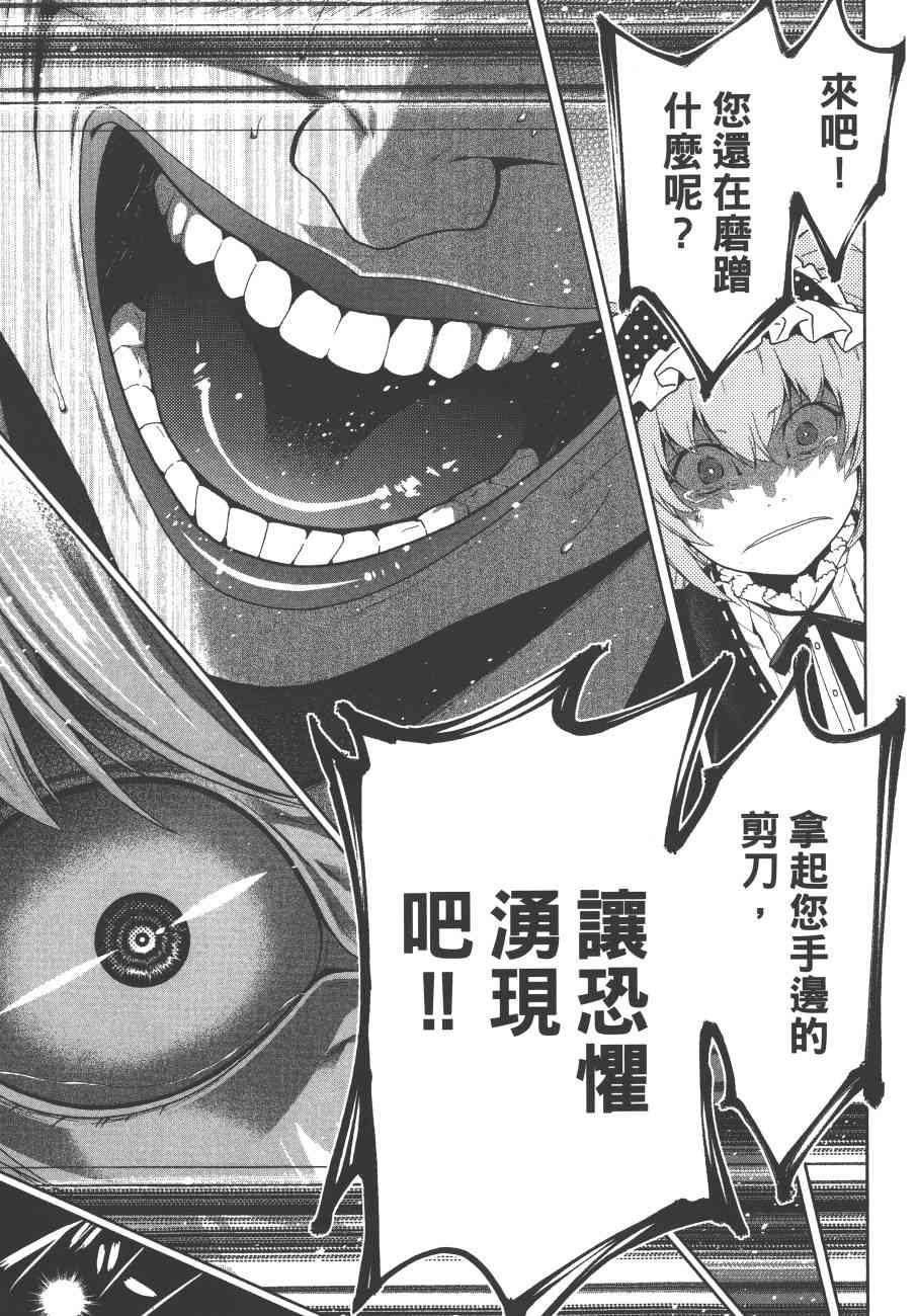 狂賭之淵 - 7卷(4/4) - 6