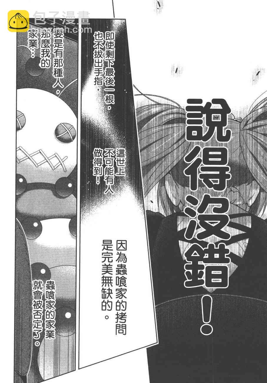 狂賭之淵 - 7卷(4/4) - 7