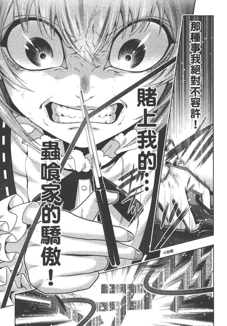 狂賭之淵 - 7卷(4/4) - 8