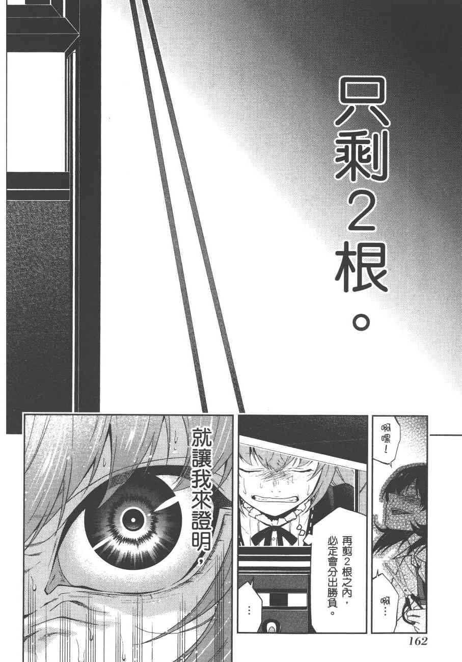 狂賭之淵 - 7卷(4/4) - 3