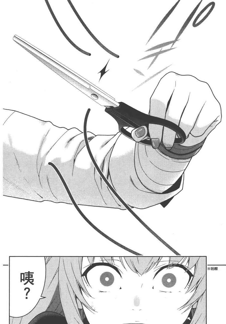 狂賭之淵 - 7卷(4/4) - 5