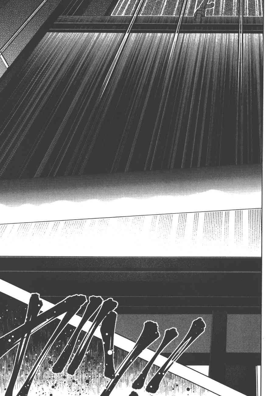 狂賭之淵 - 7卷(4/4) - 6