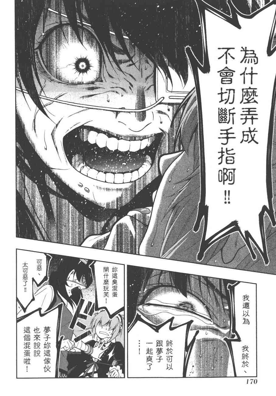 狂賭之淵 - 7卷(4/4) - 3