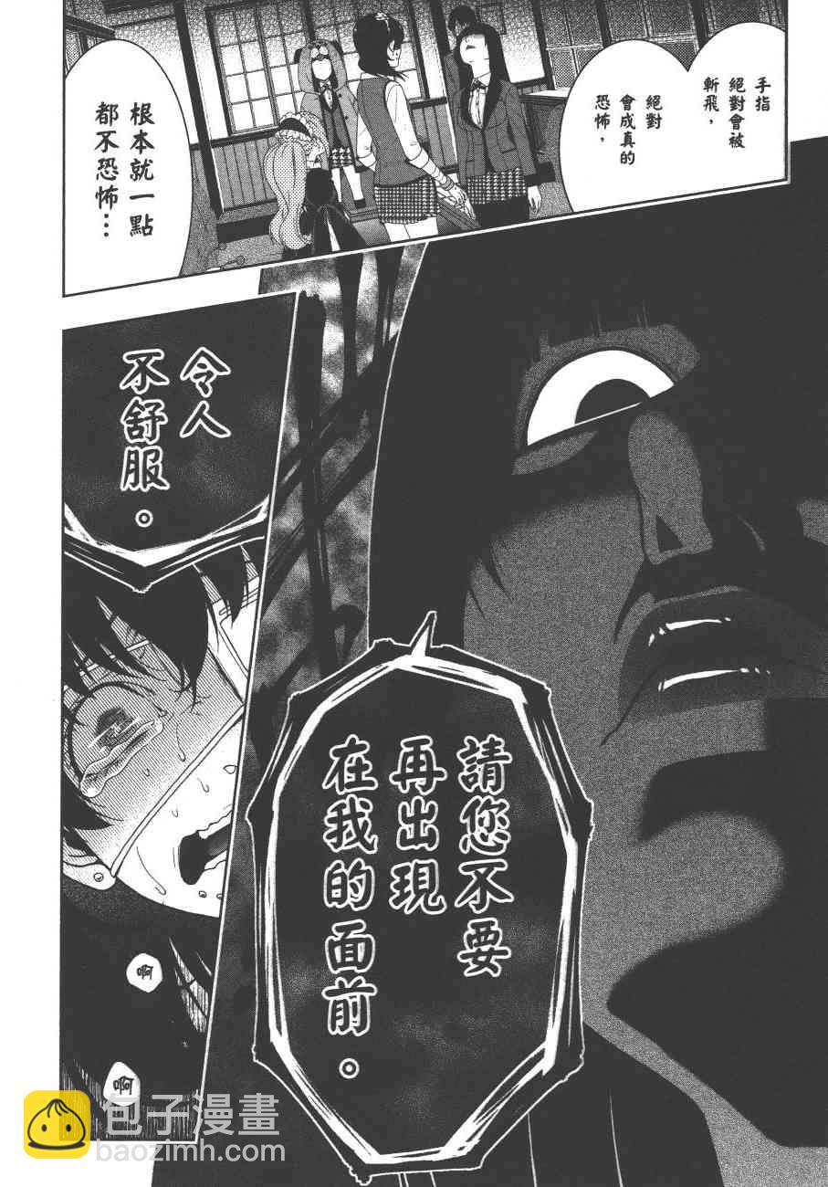 狂賭之淵 - 7卷(4/4) - 7