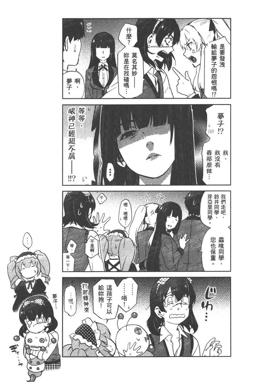 狂賭之淵 - 7卷(4/4) - 2