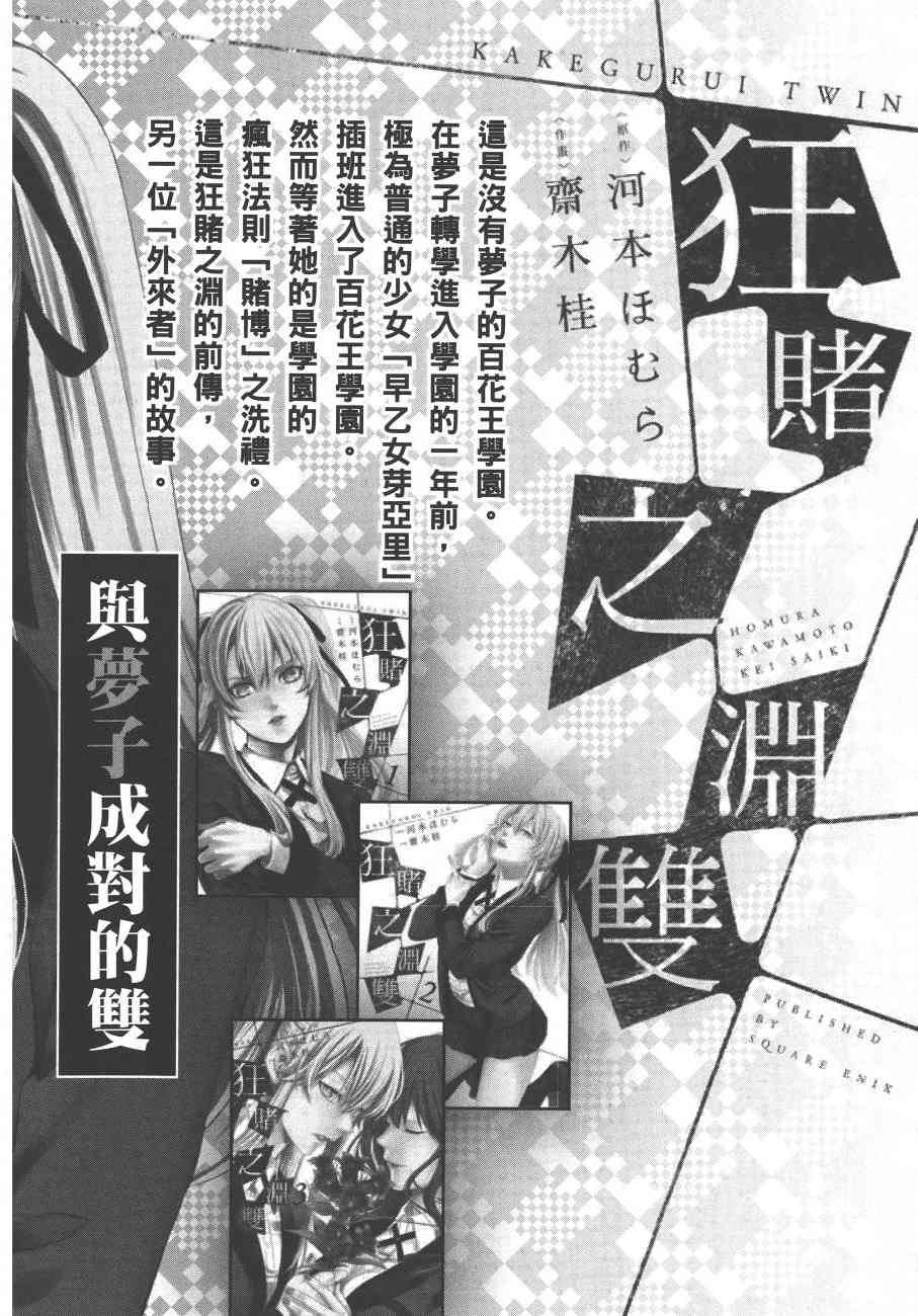 狂賭之淵 - 7卷(4/4) - 5