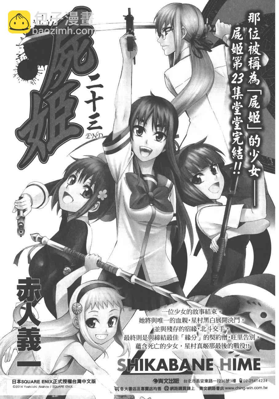 狂賭之淵 - 7卷(4/4) - 8