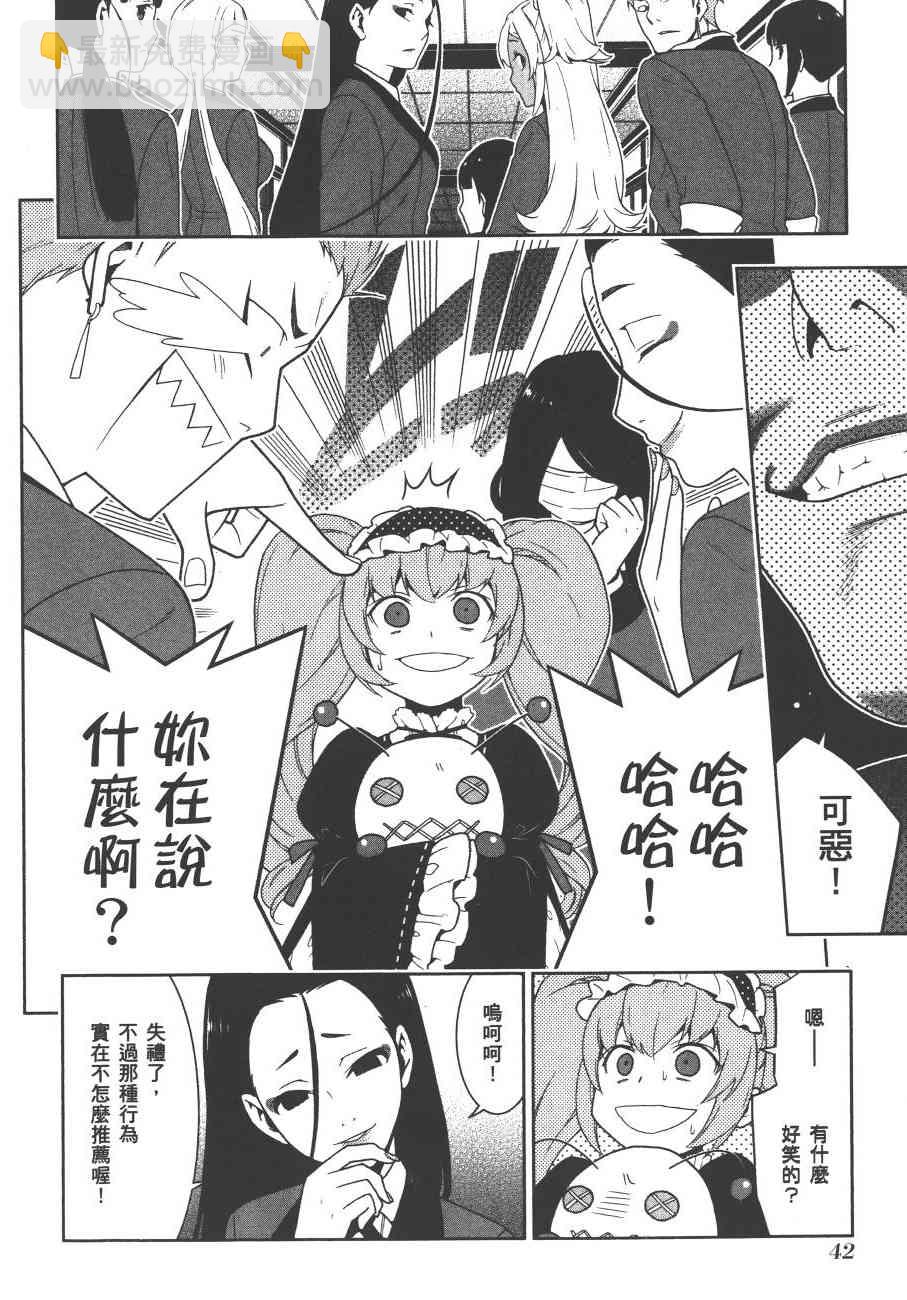 狂賭之淵 - 7卷(1/4) - 5