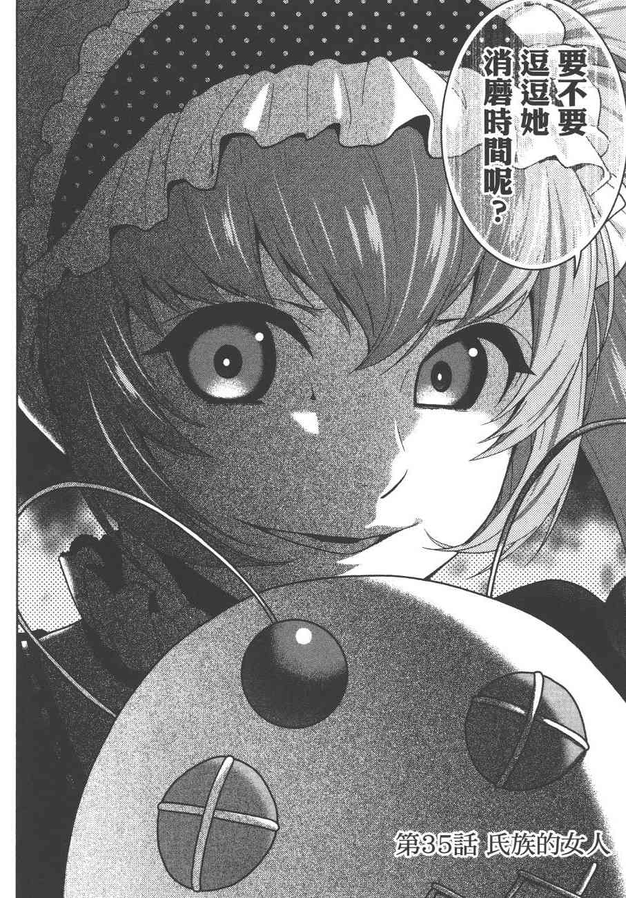 狂賭之淵 - 7卷(2/4) - 7