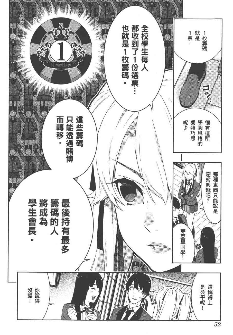 狂賭之淵 - 7卷(2/4) - 1