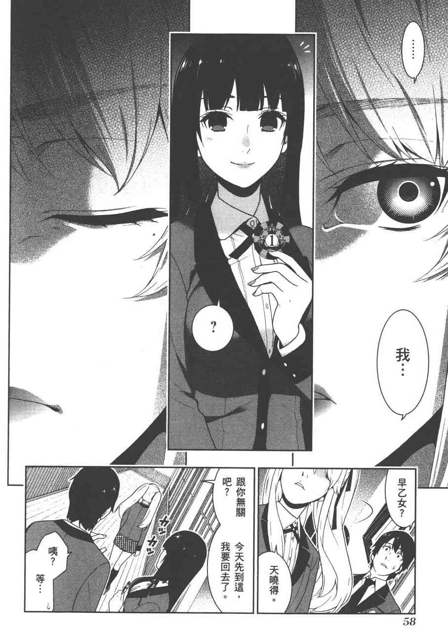 狂賭之淵 - 7卷(2/4) - 7