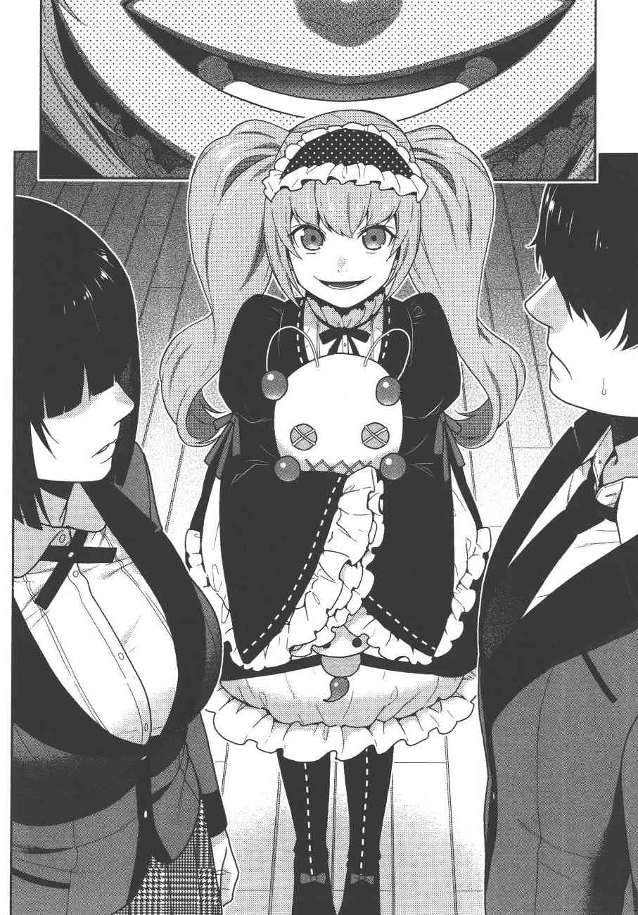 狂賭之淵 - 7卷(2/4) - 1