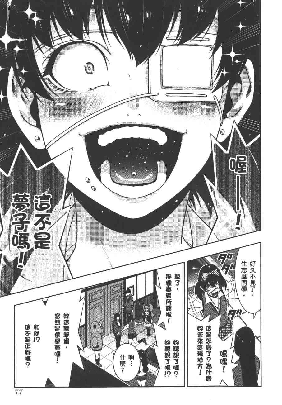 狂賭之淵 - 7卷(2/4) - 2