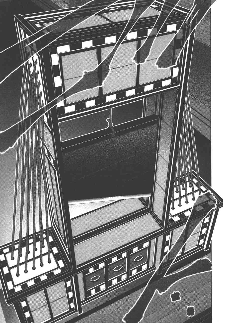 狂賭之淵 - 7卷(2/4) - 6